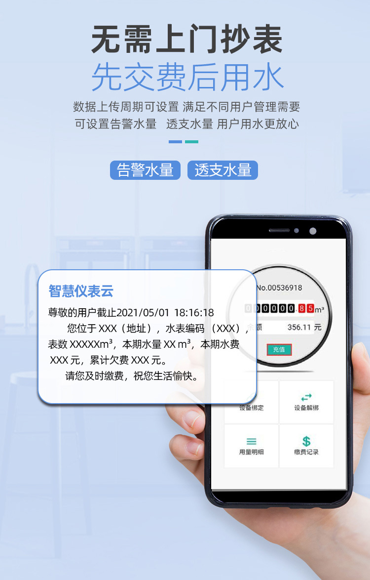 遠(yuǎn)傳直飲水水表
