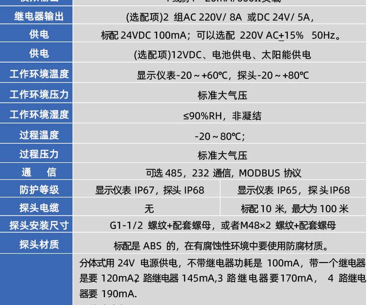 超聲波明渠流量計(jì)