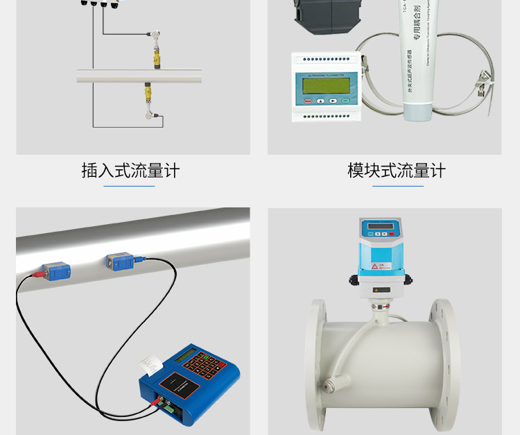 手持式超聲波流量計