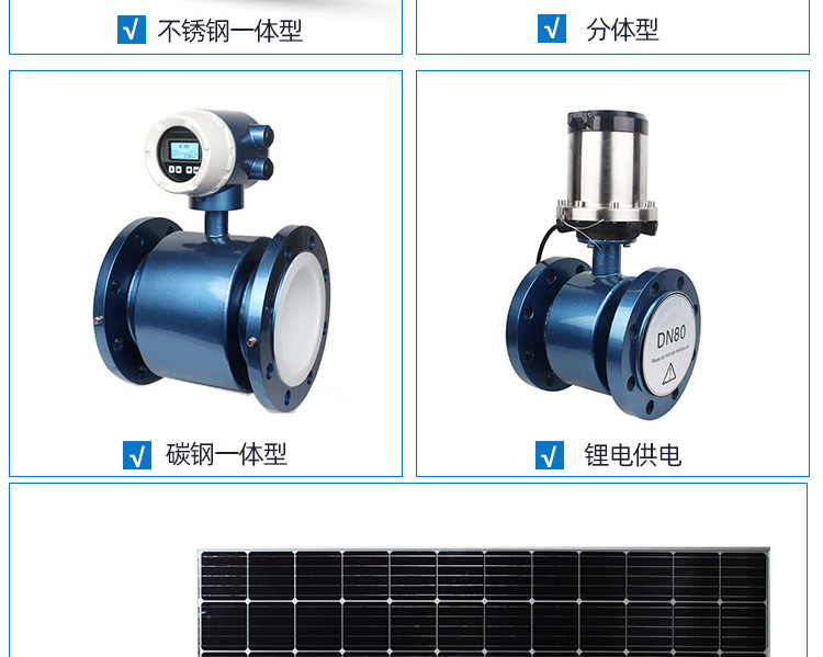 不銹鋼分體電磁流量計(jì)