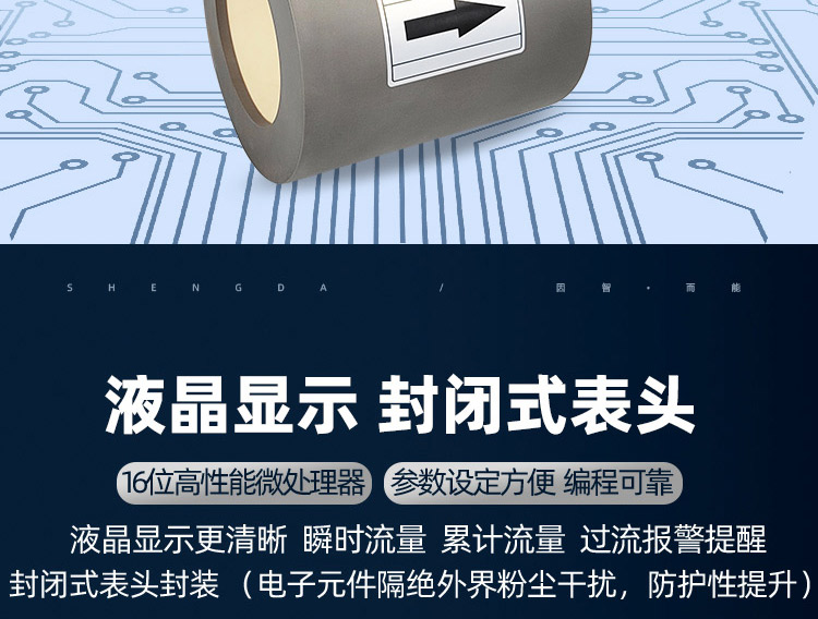 陶瓷電磁流量計(jì)