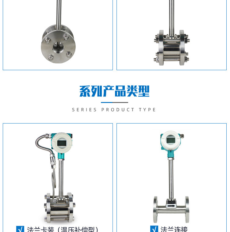 渦街流量計