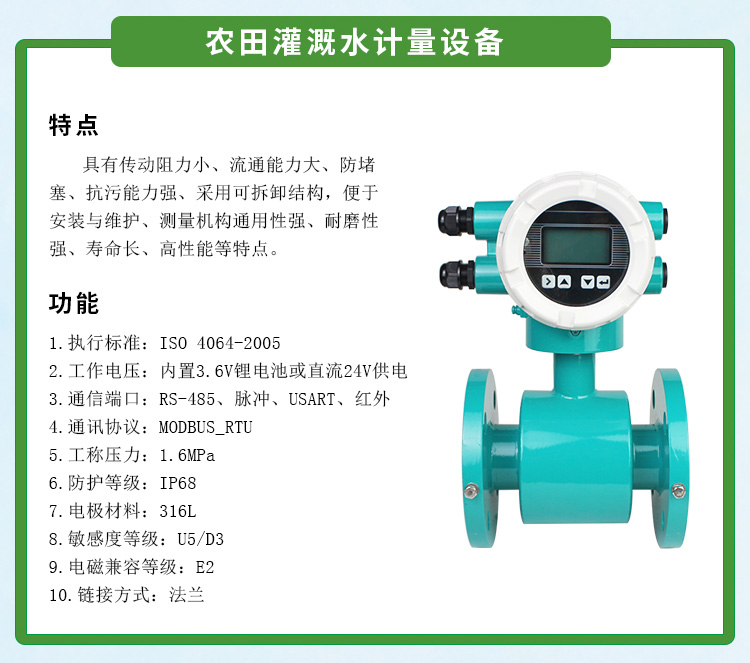 農田灌溉系統(tǒng)