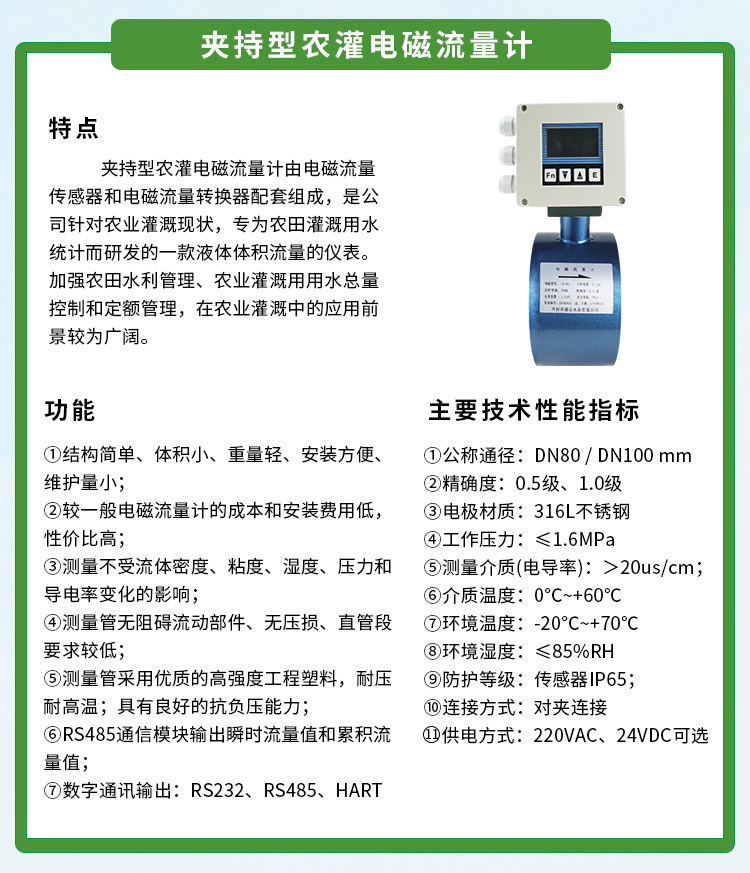 農田灌溉系統(tǒng)